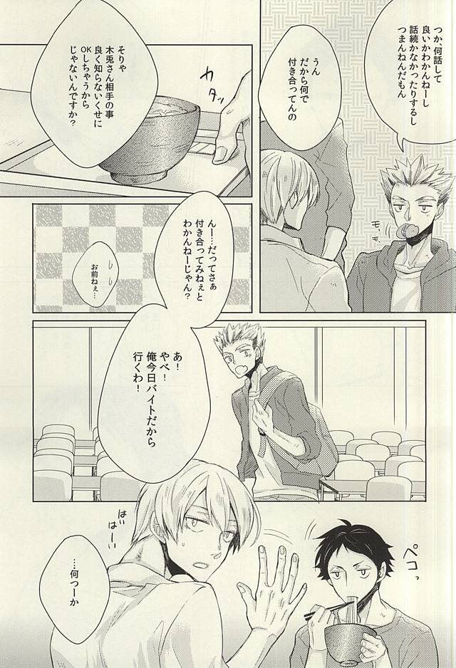 Midnight Sunrise page 8 full