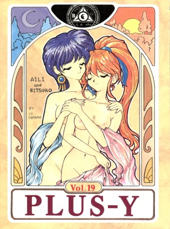PLUS-Y Vol.19 cover