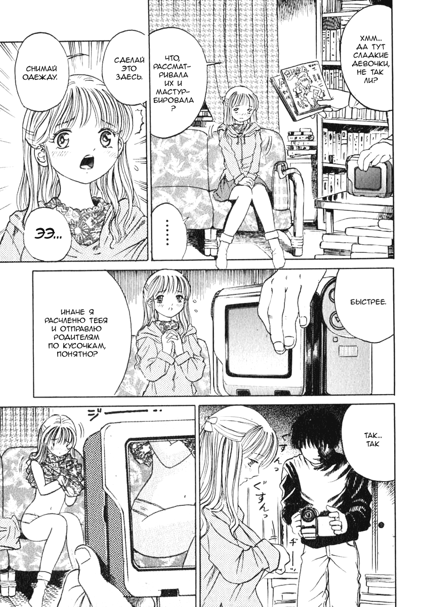 Miyouran | Цветущая орхидея page 7 full