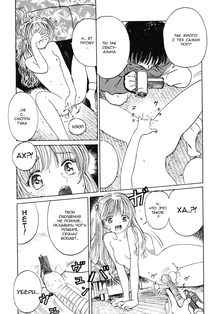 Miyouran | Цветущая орхидея page 9 full