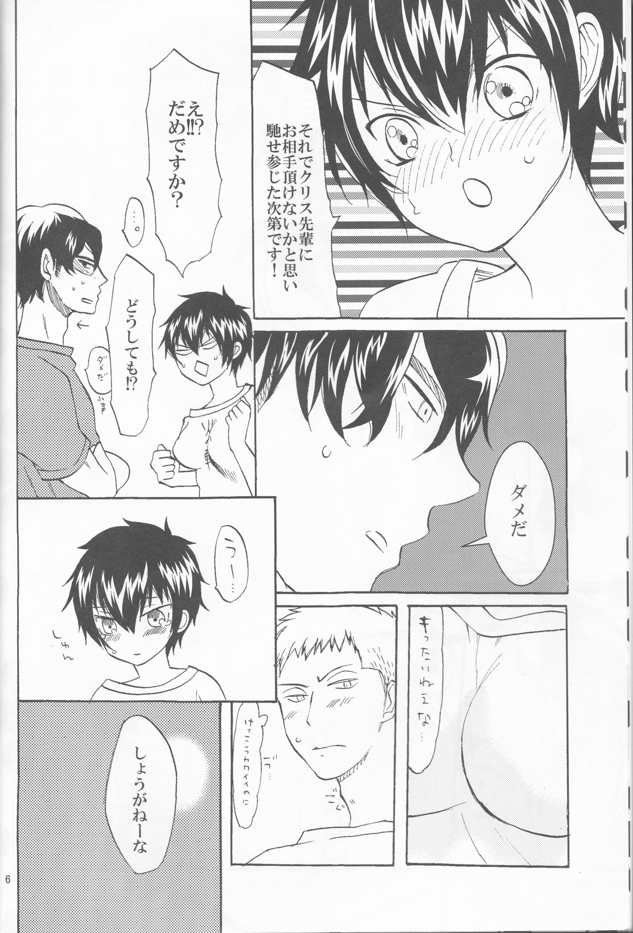 SWEEEEET!! page 6 full