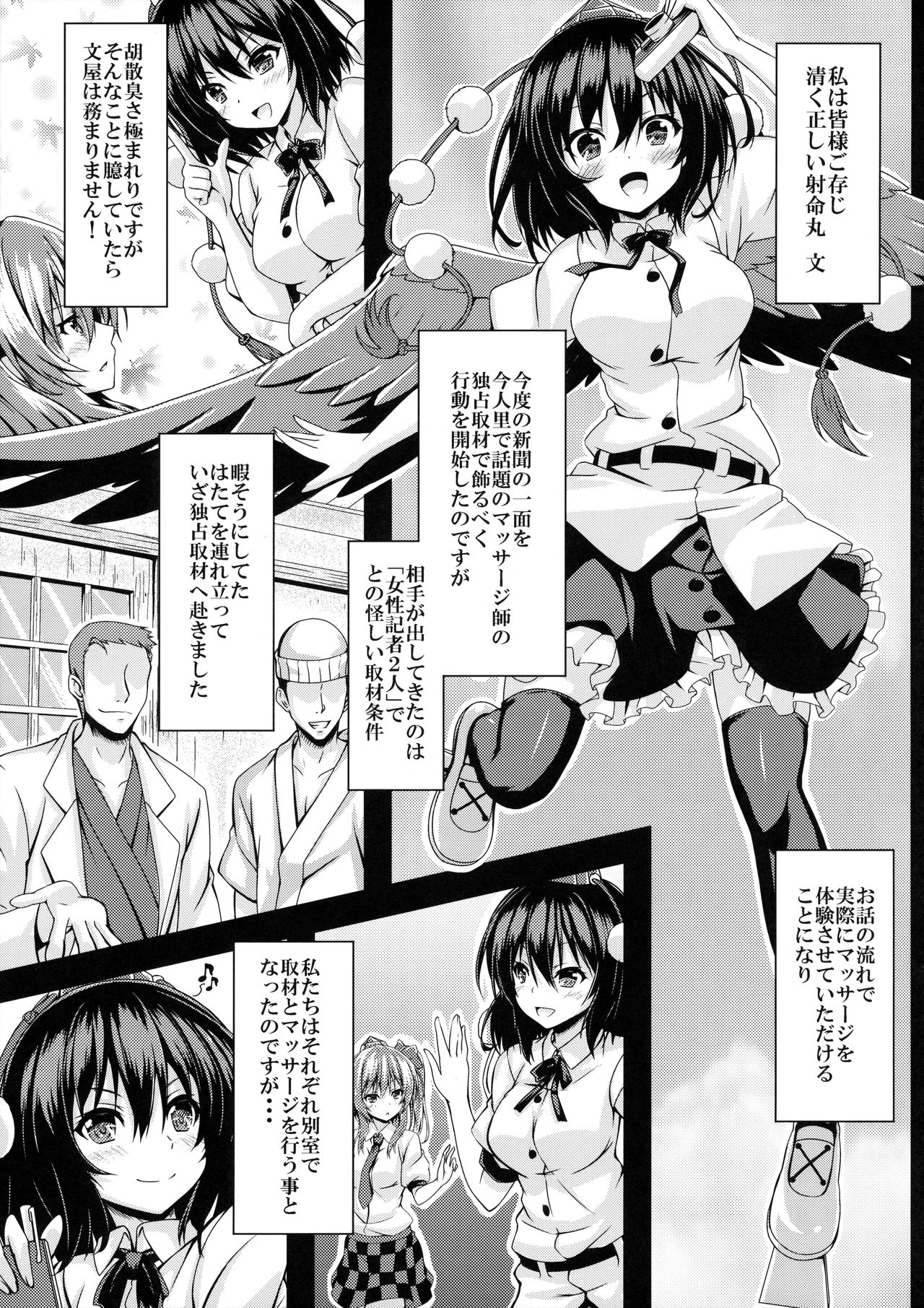 RAIDCLIP AYA page 4 full