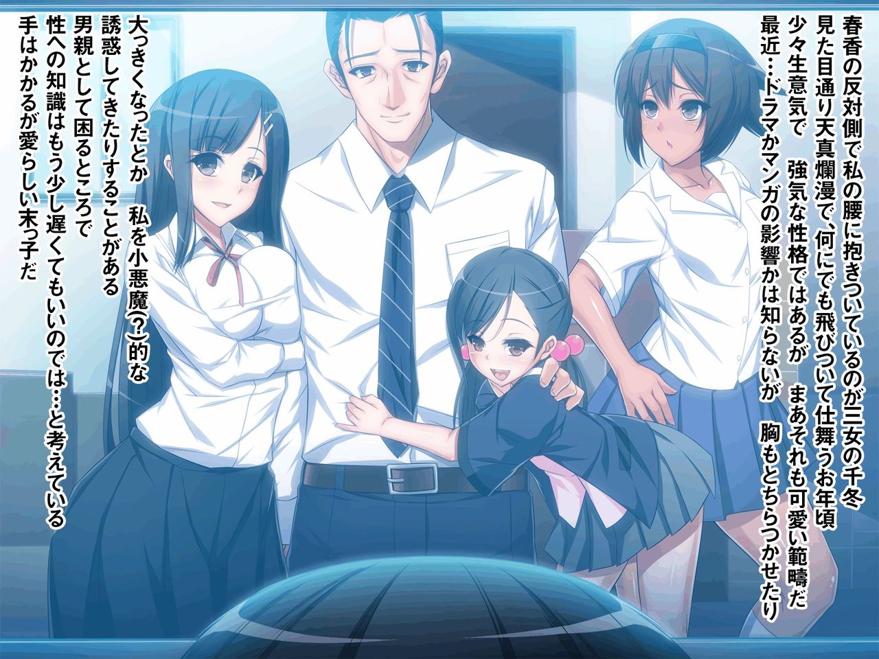 Manamusume Kashidashi Rape page 6 full