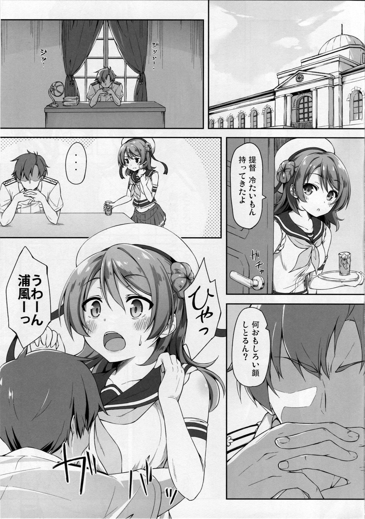 SWEET SHIP 02 BLUE MIRAGE page 4 full