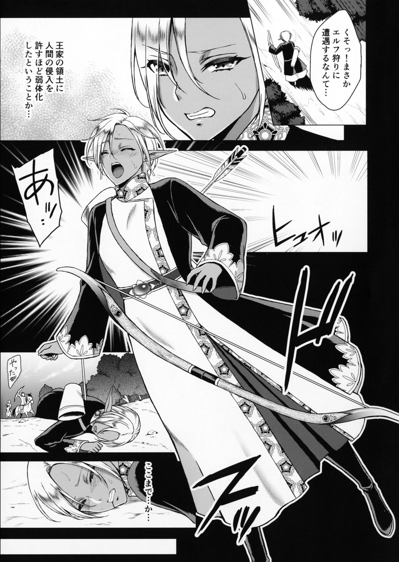 Reizoku Elf Maid + C91 Kaijou Genteibon page 2 full