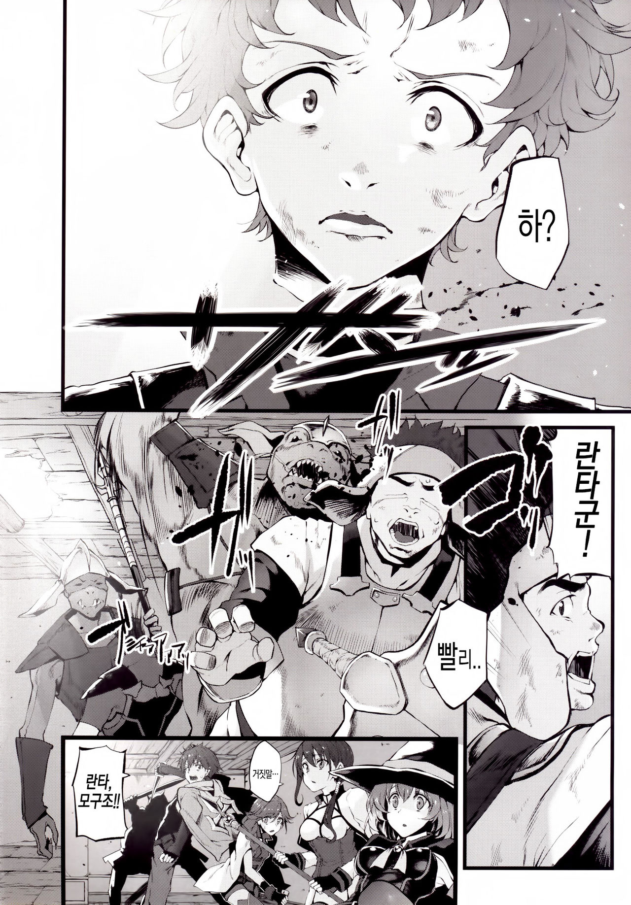 Marked-girls Vol. 9 page 3 full