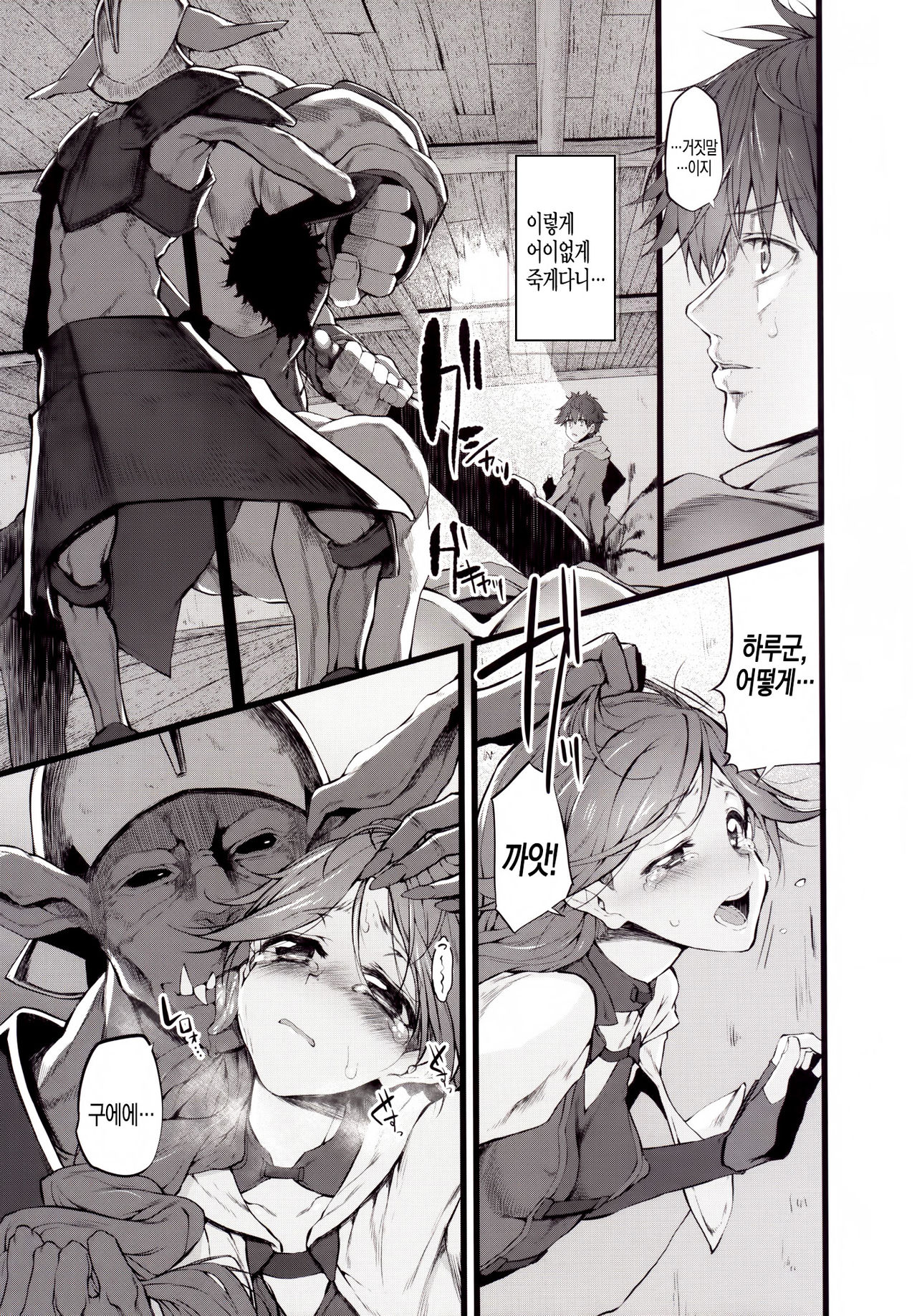Marked-girls Vol. 9 page 4 full