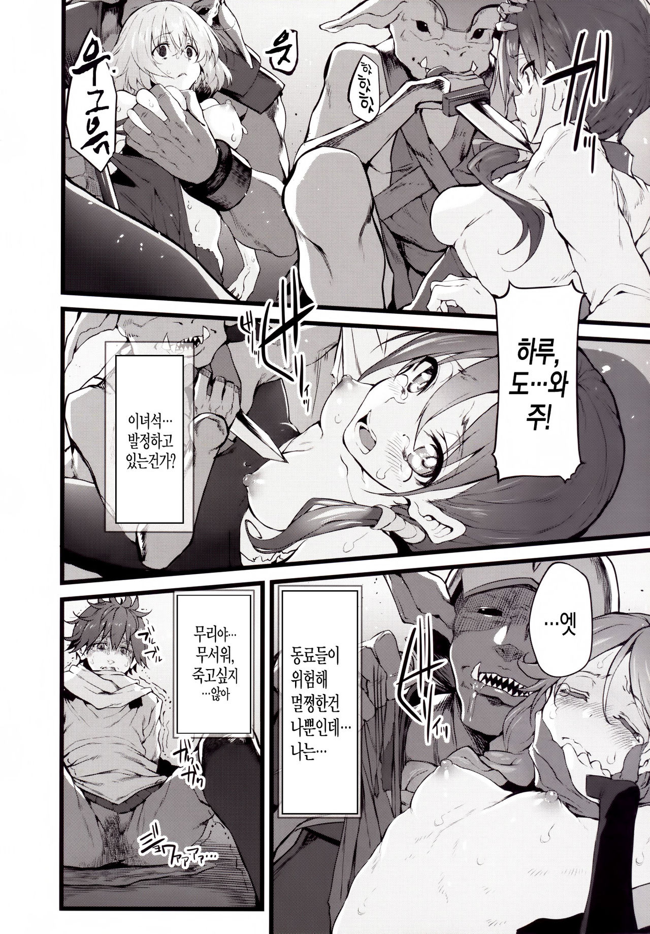 Marked-girls Vol. 9 page 5 full