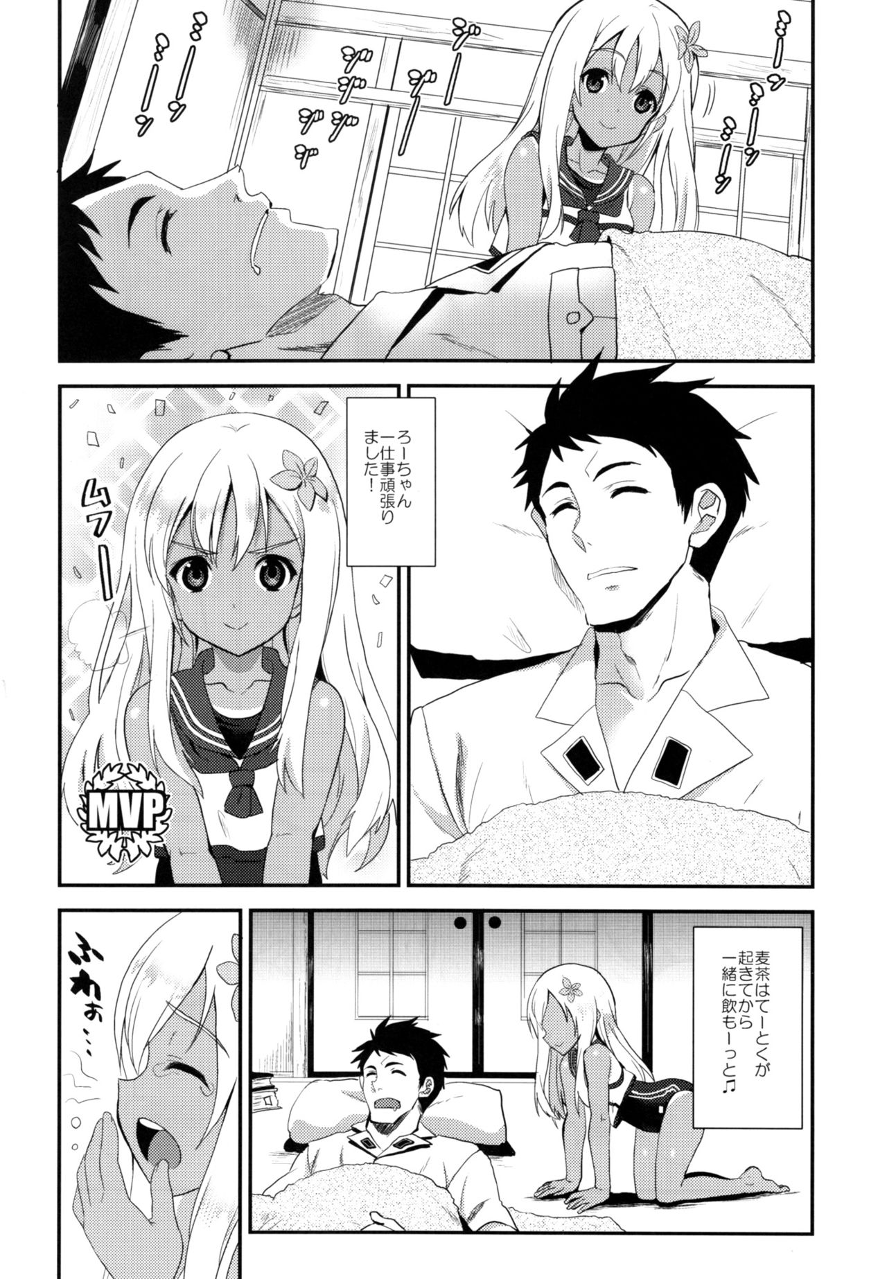 Ro-O page 5 full