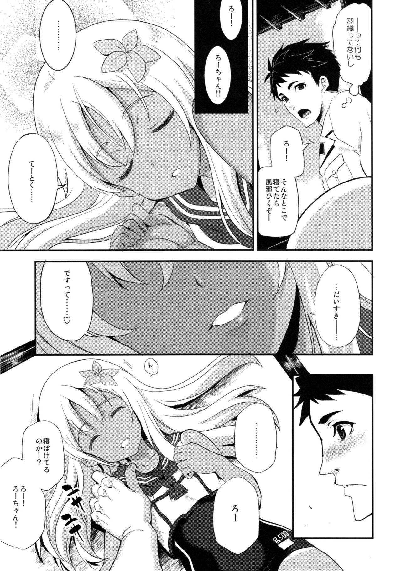 Ro-O page 8 full