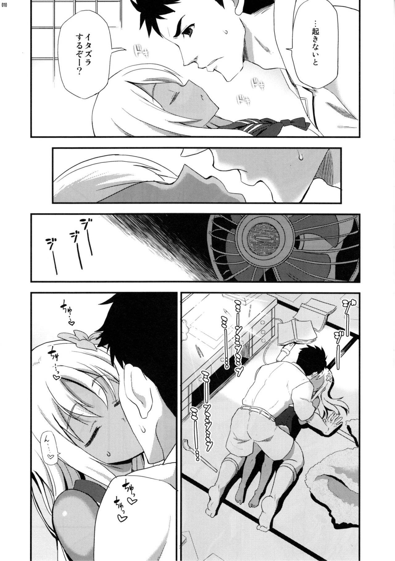 Ro-O page 9 full