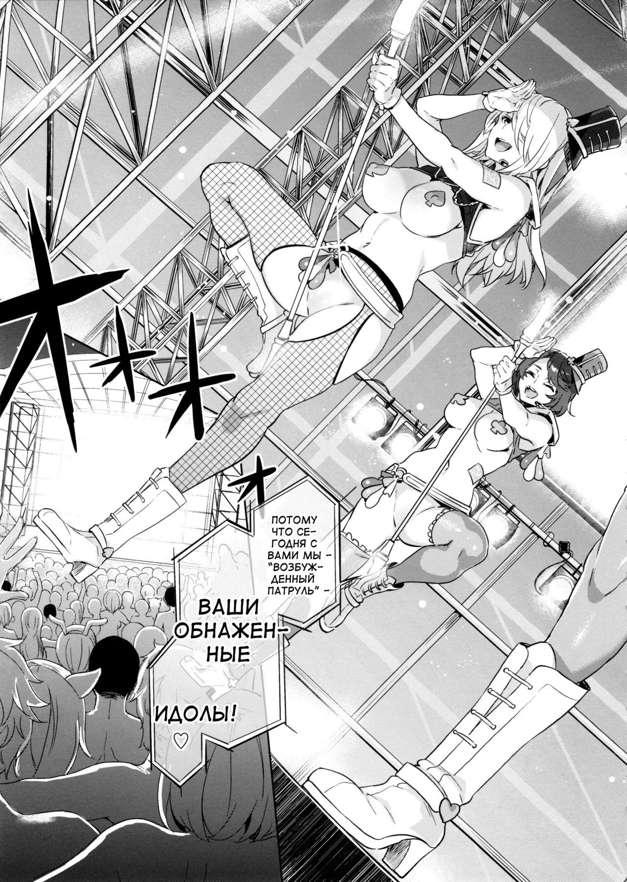 Oideyo! Mizuryu Kei Land the 3rd Day page 9 full
