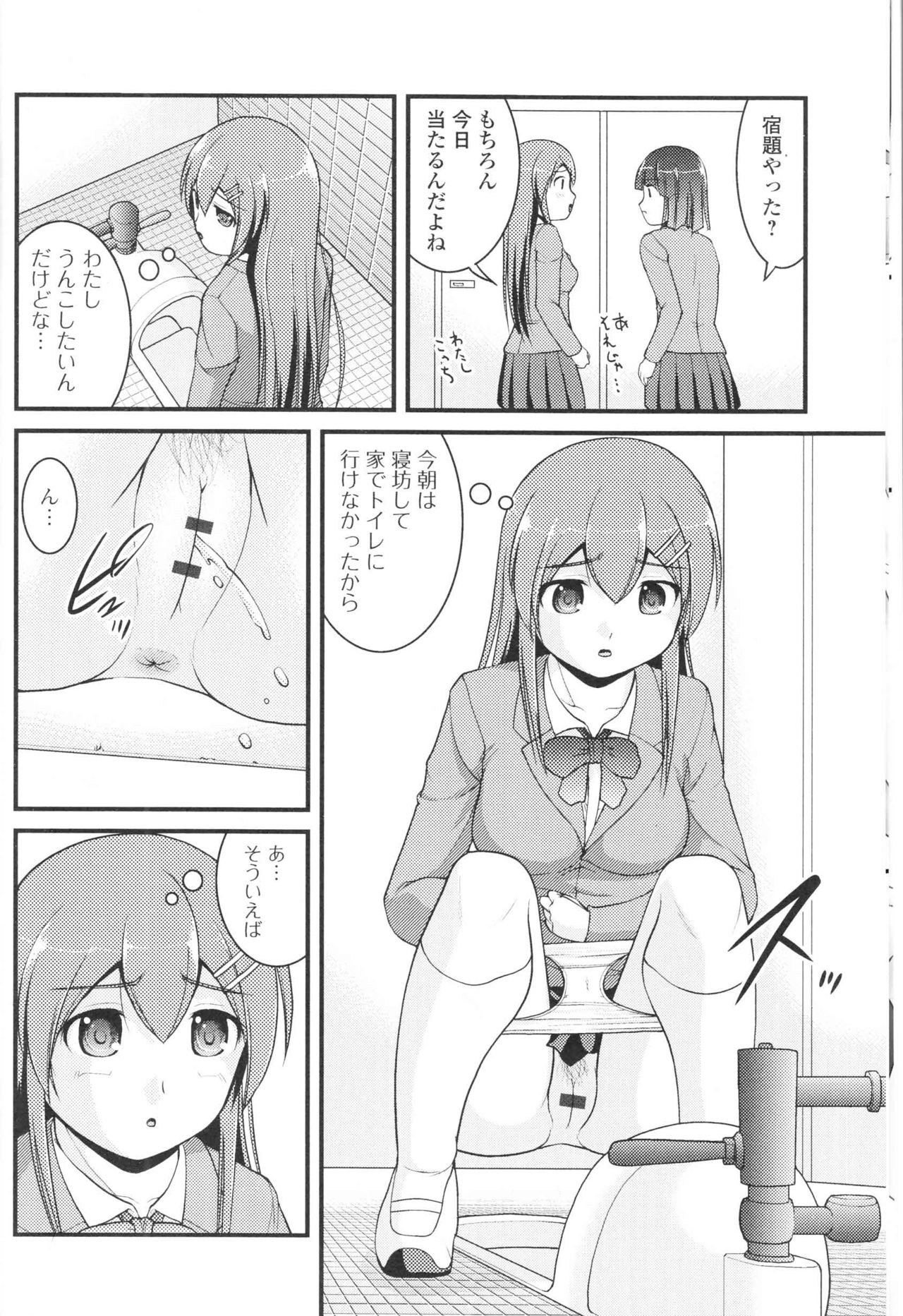 Nozoite wa Ikenai NEO! III - Do Not Peep NEO! III page 8 full