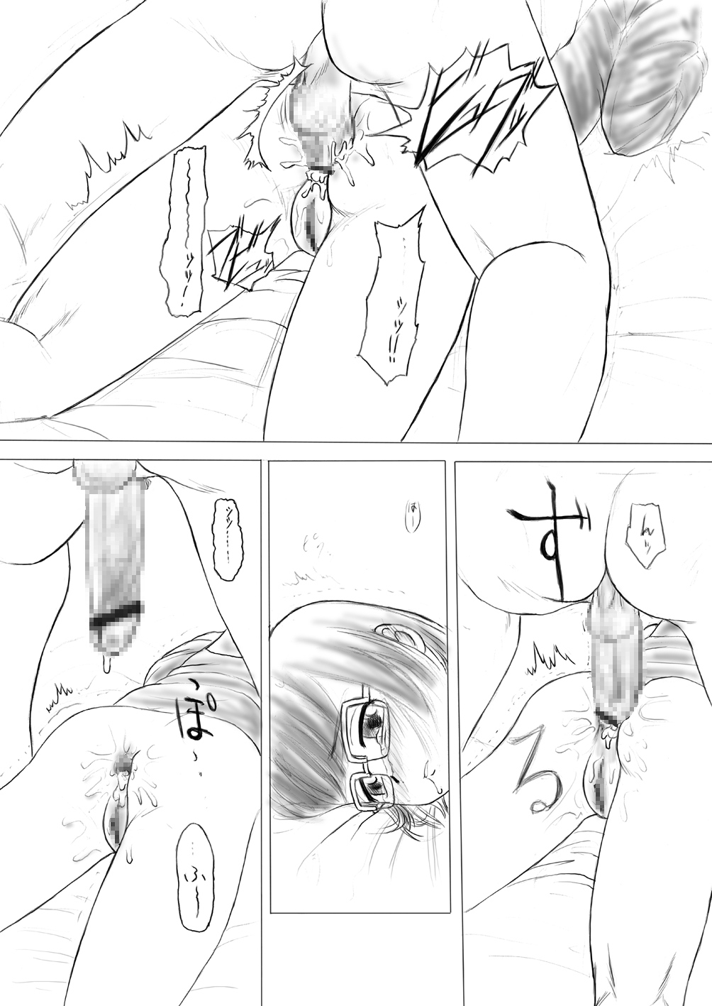 Ani ga kureta Naifu page 4 full
