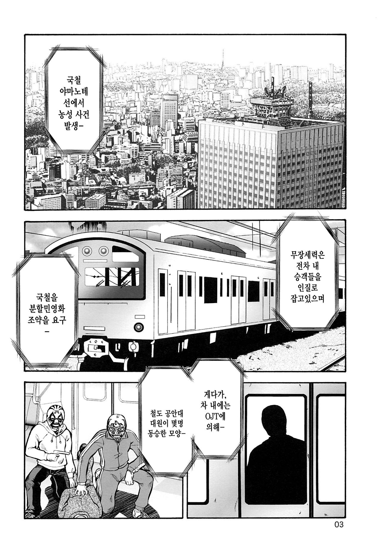 Rape Want's page 2 full