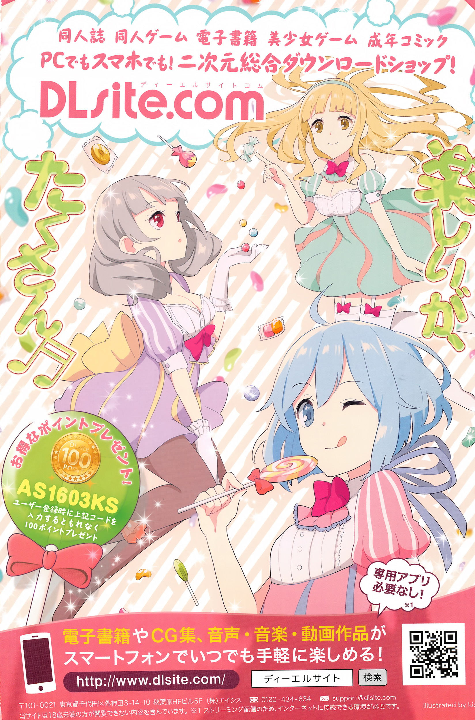 COMIC Anthurium 036 2016-04 page 3 full