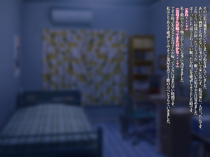 Akisu Rape page 2 full