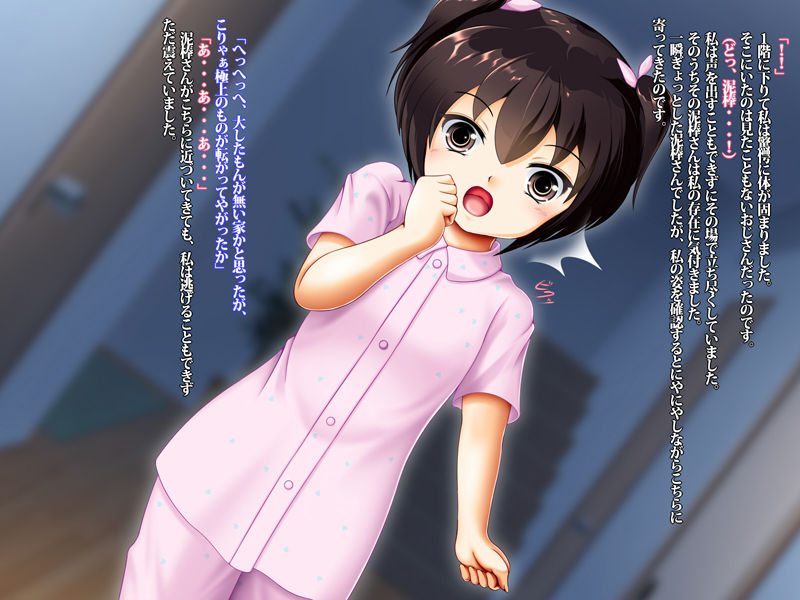 Akisu Rape page 3 full