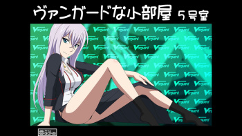 Vanguard na Kobeya 5 Goushitsu cover