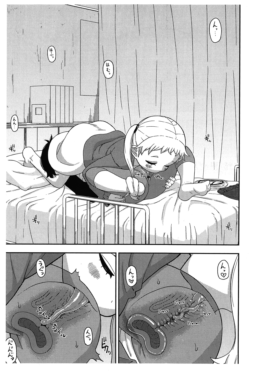 Shita to Sara page 4 full