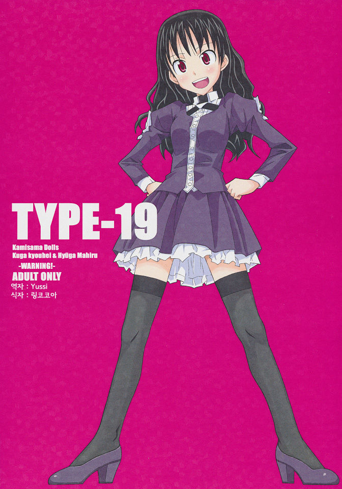 TYPE-19 page 1 full