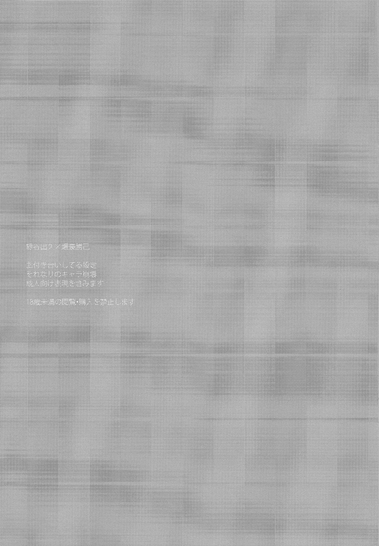 intoxication page 3 full