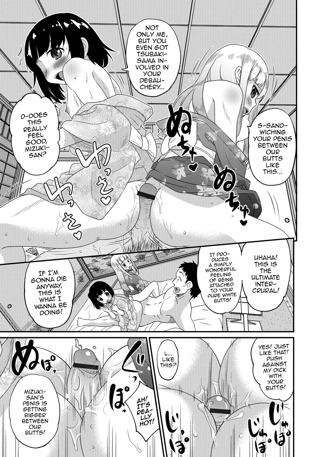 Gekkan Web Otoko no Ko-llection! S Vol. 06 page 10 full