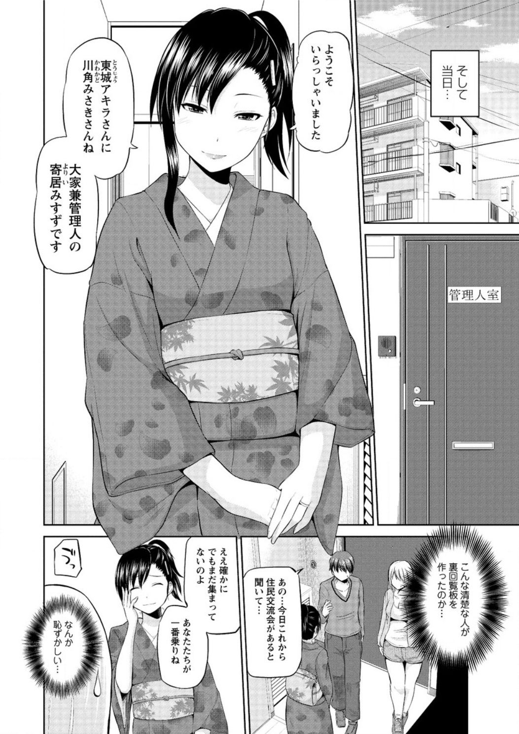 Action Pizazz DX 2016-12 page 10 full