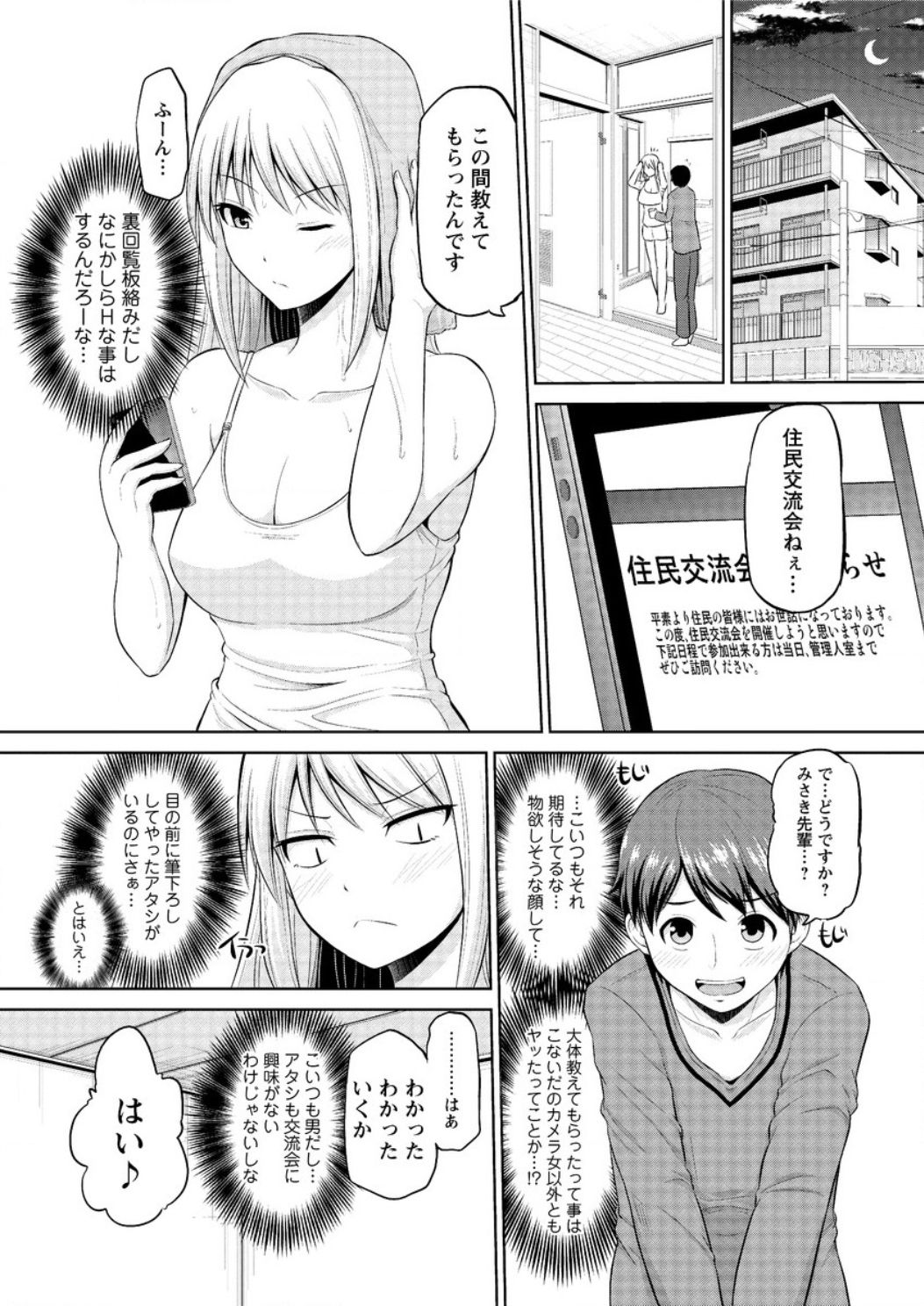 Action Pizazz DX 2016-12 page 9 full