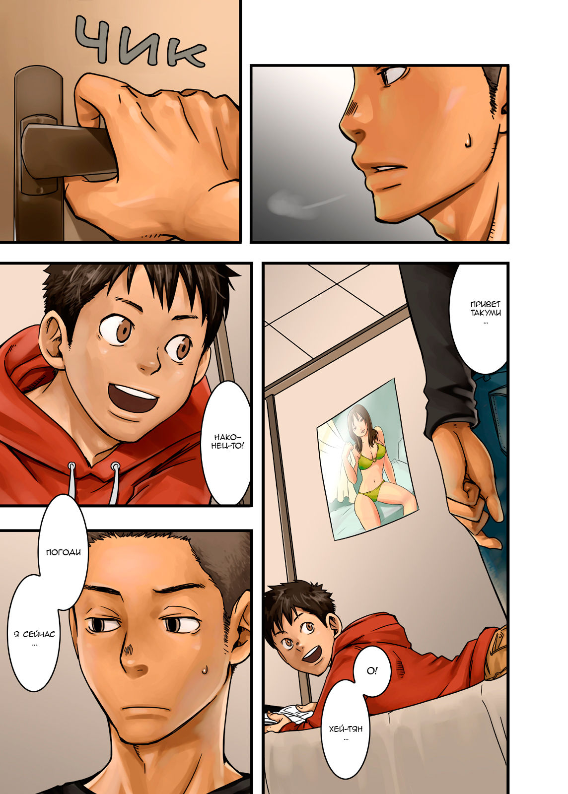 JukeBOX Vol. 18 page 2 full