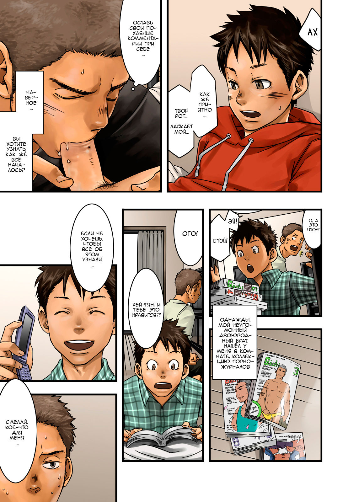 JukeBOX Vol. 18 page 4 full