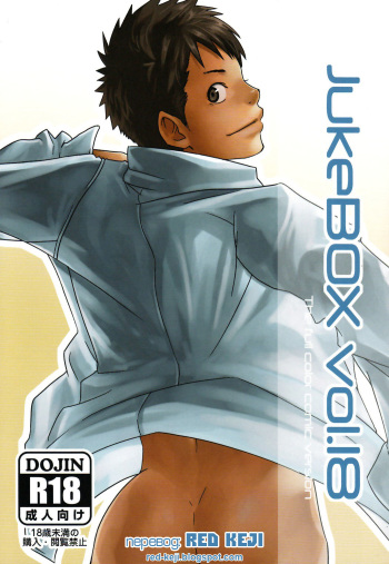 JukeBOX Vol. 18 cover