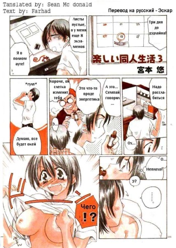 Tanoshii Doujin Seikatsu 3 cover