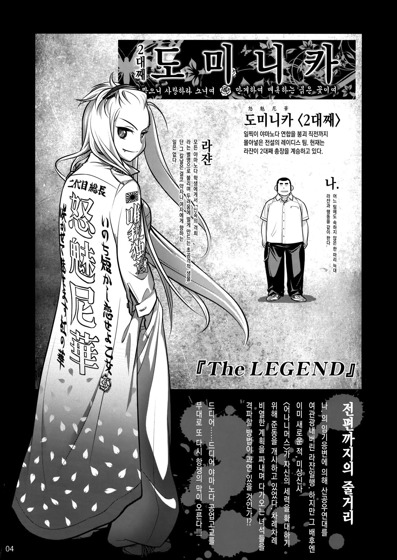 Senpai-chan to Ore. Retu page 3 full
