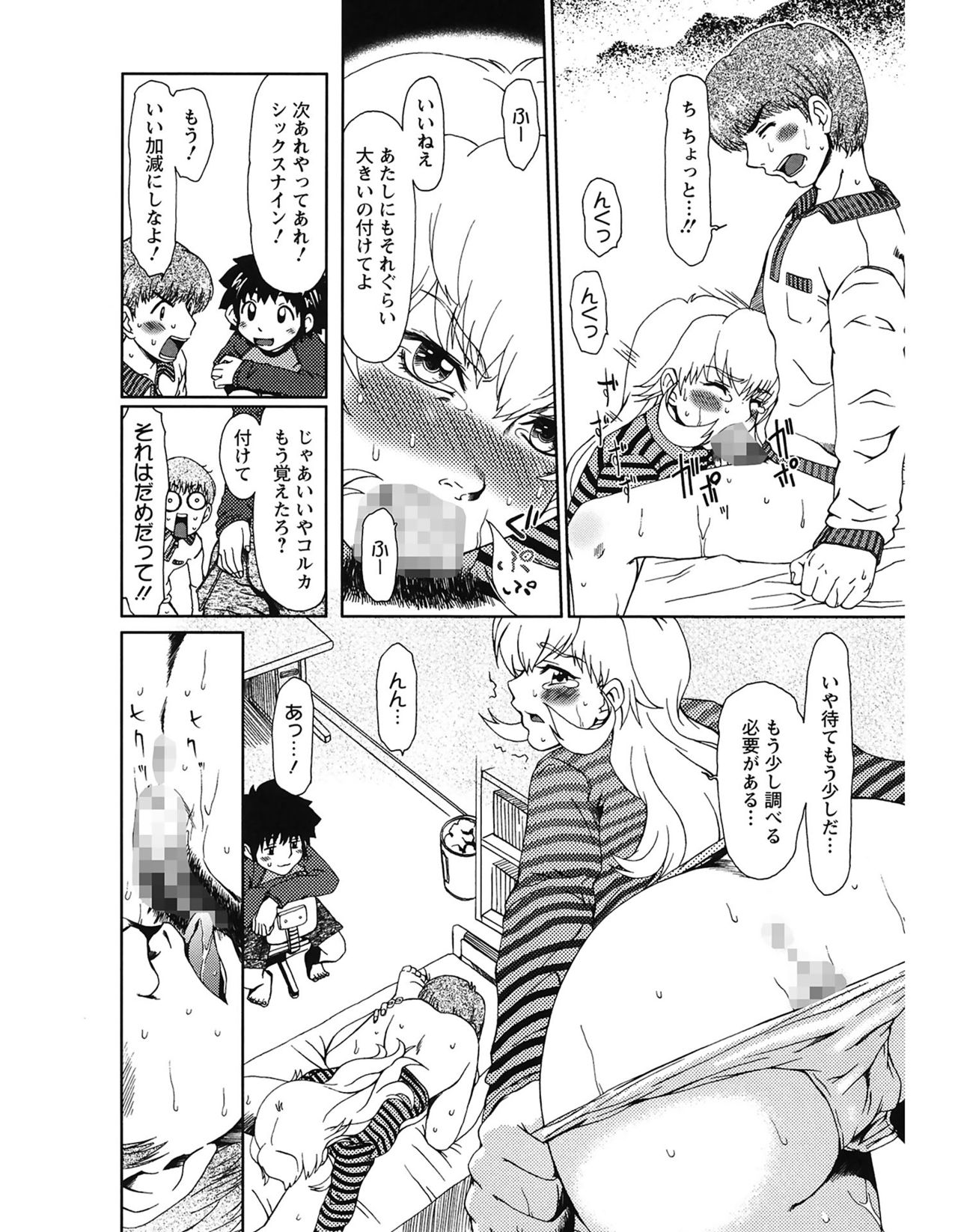 Experi page 10 full