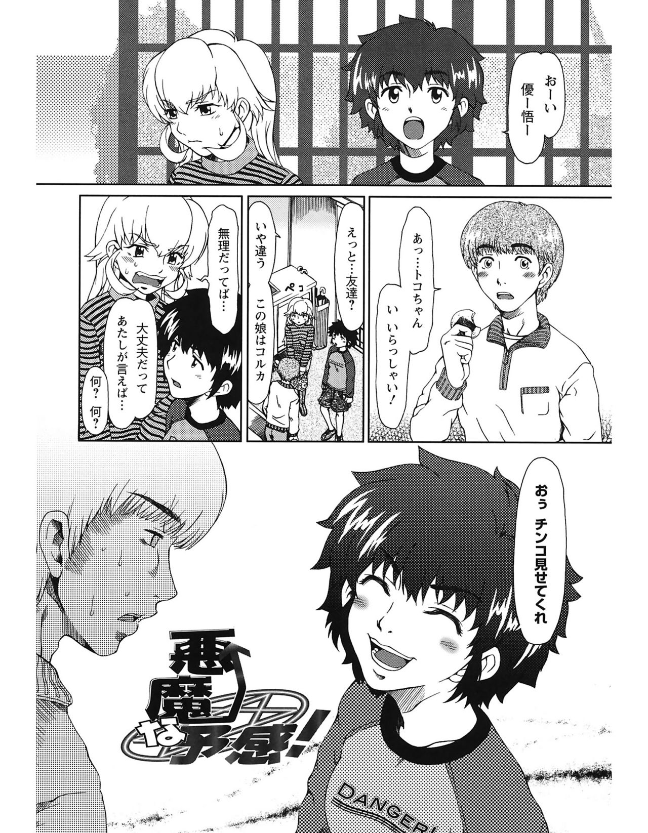 Experi page 5 full
