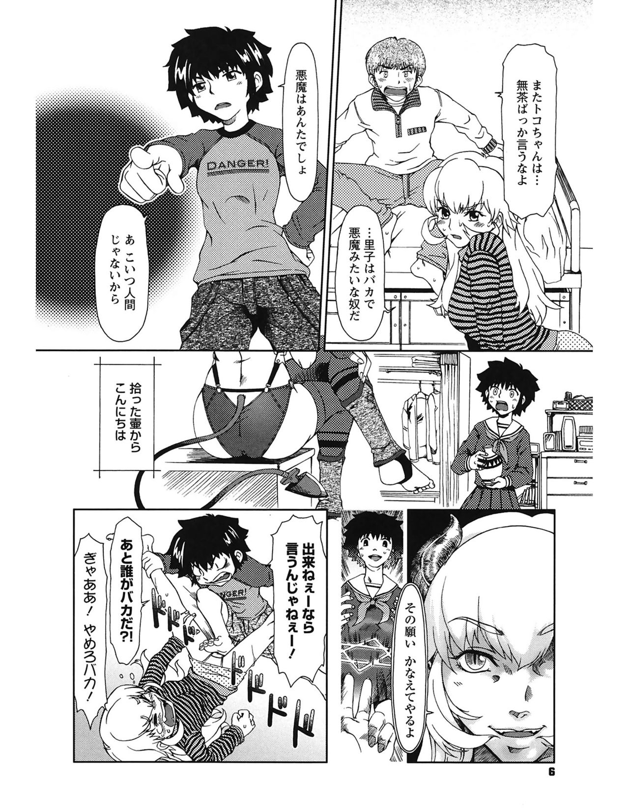 Experi page 6 full