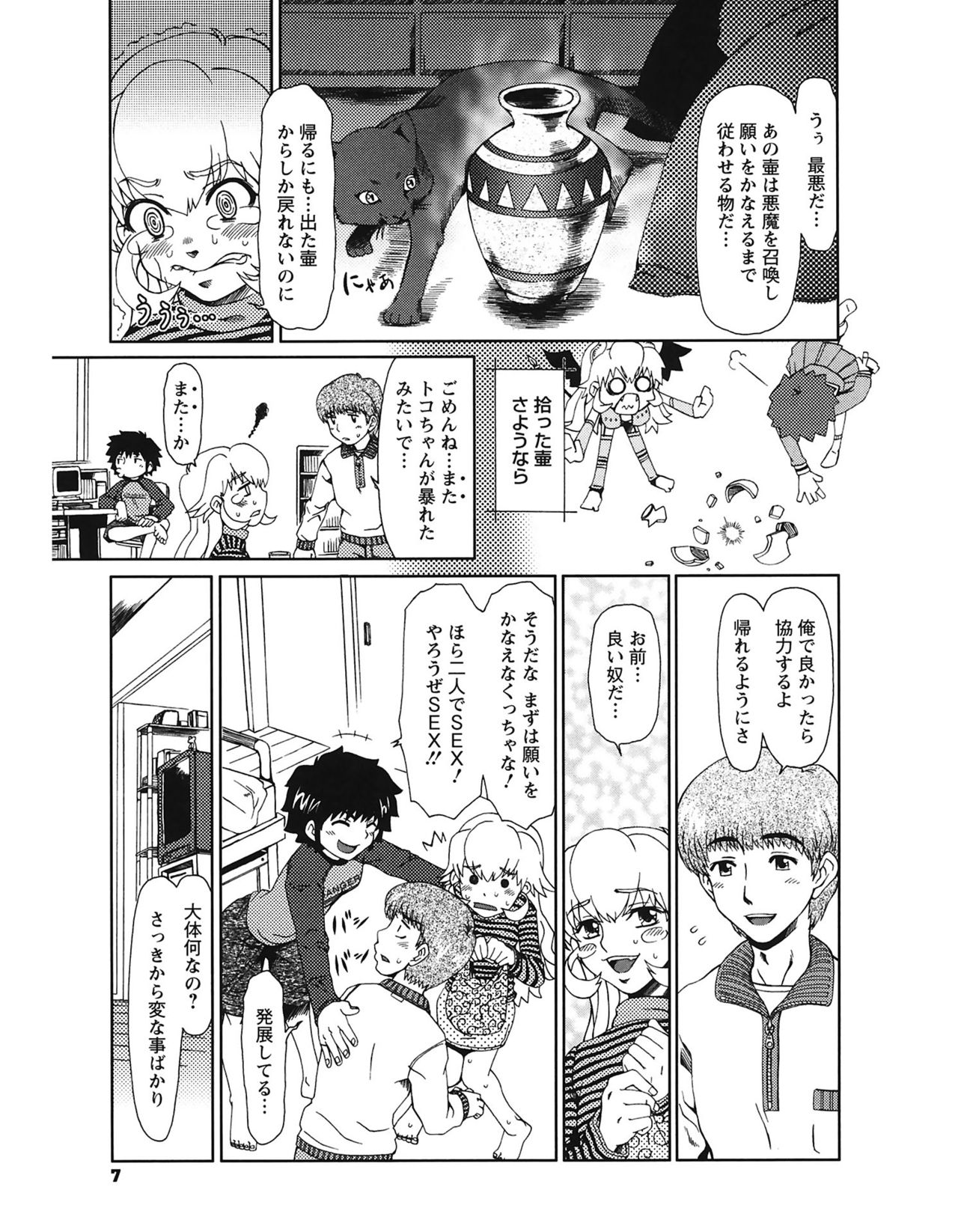 Experi page 7 full