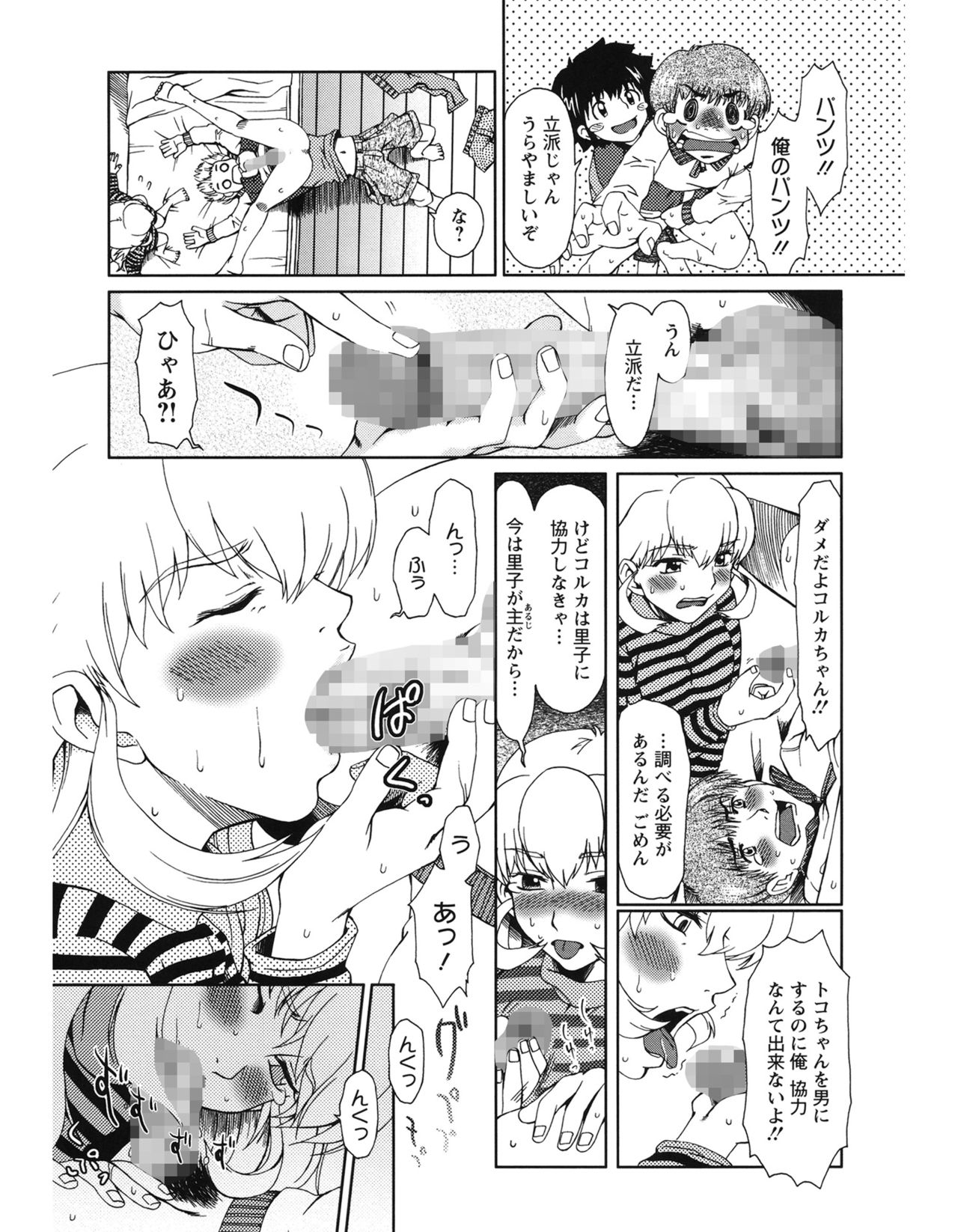 Experi page 9 full