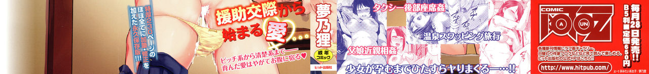 jc-t Haramitai-kei Joshi ch1~ch4 page 2 full