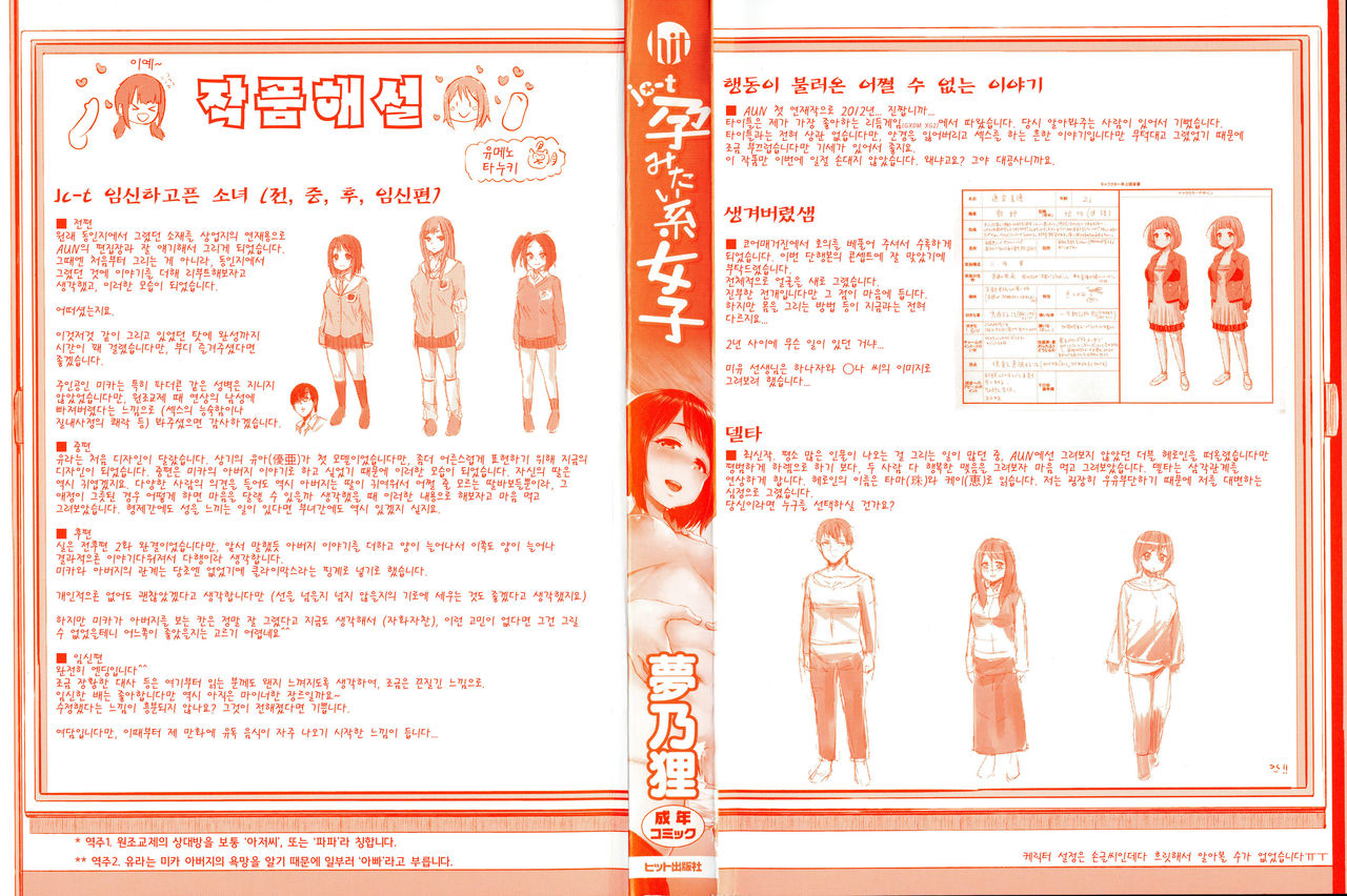 jc-t Haramitai-kei Joshi ch1~ch4 page 3 full