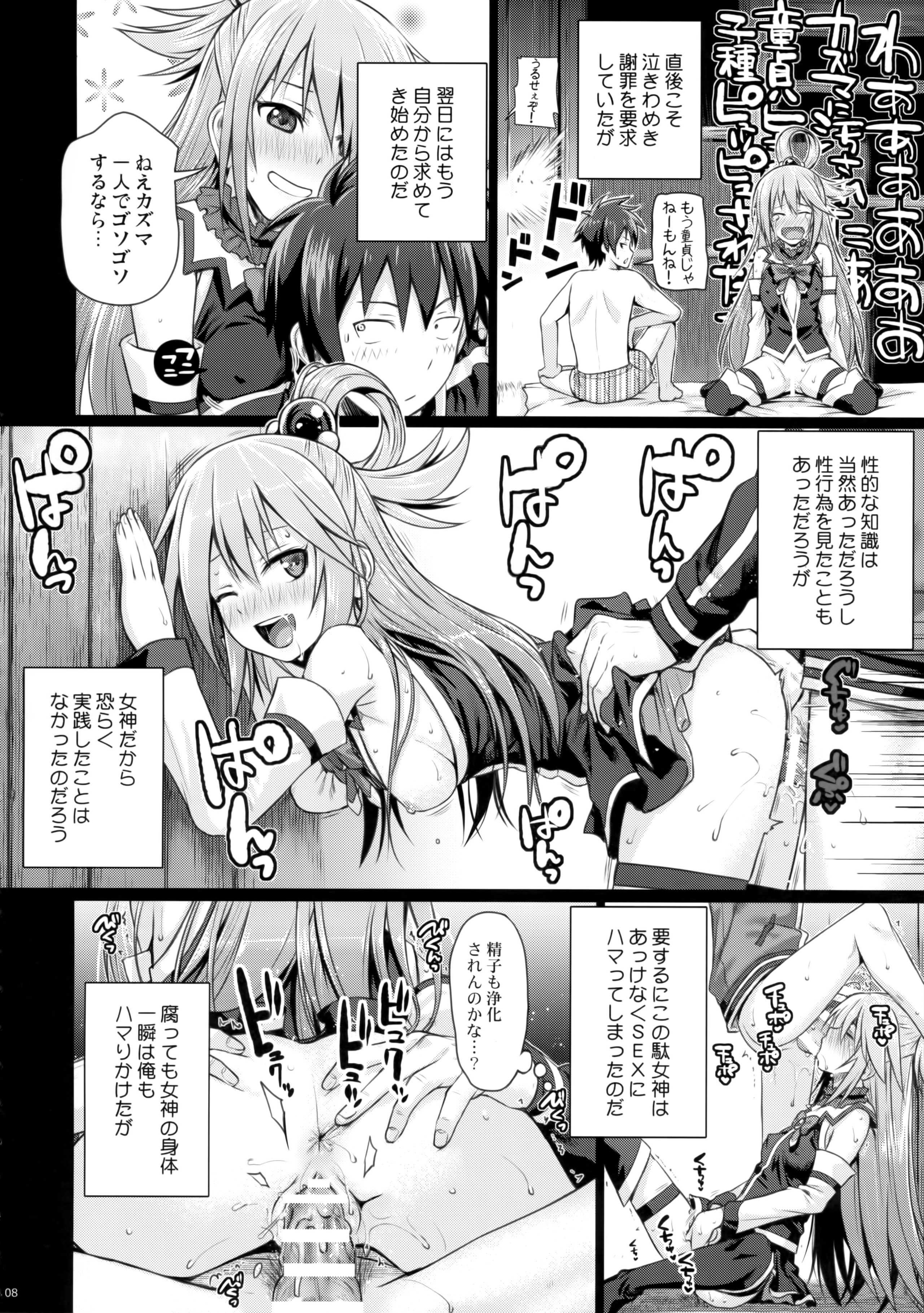 CHOYGEDO! page 8 full