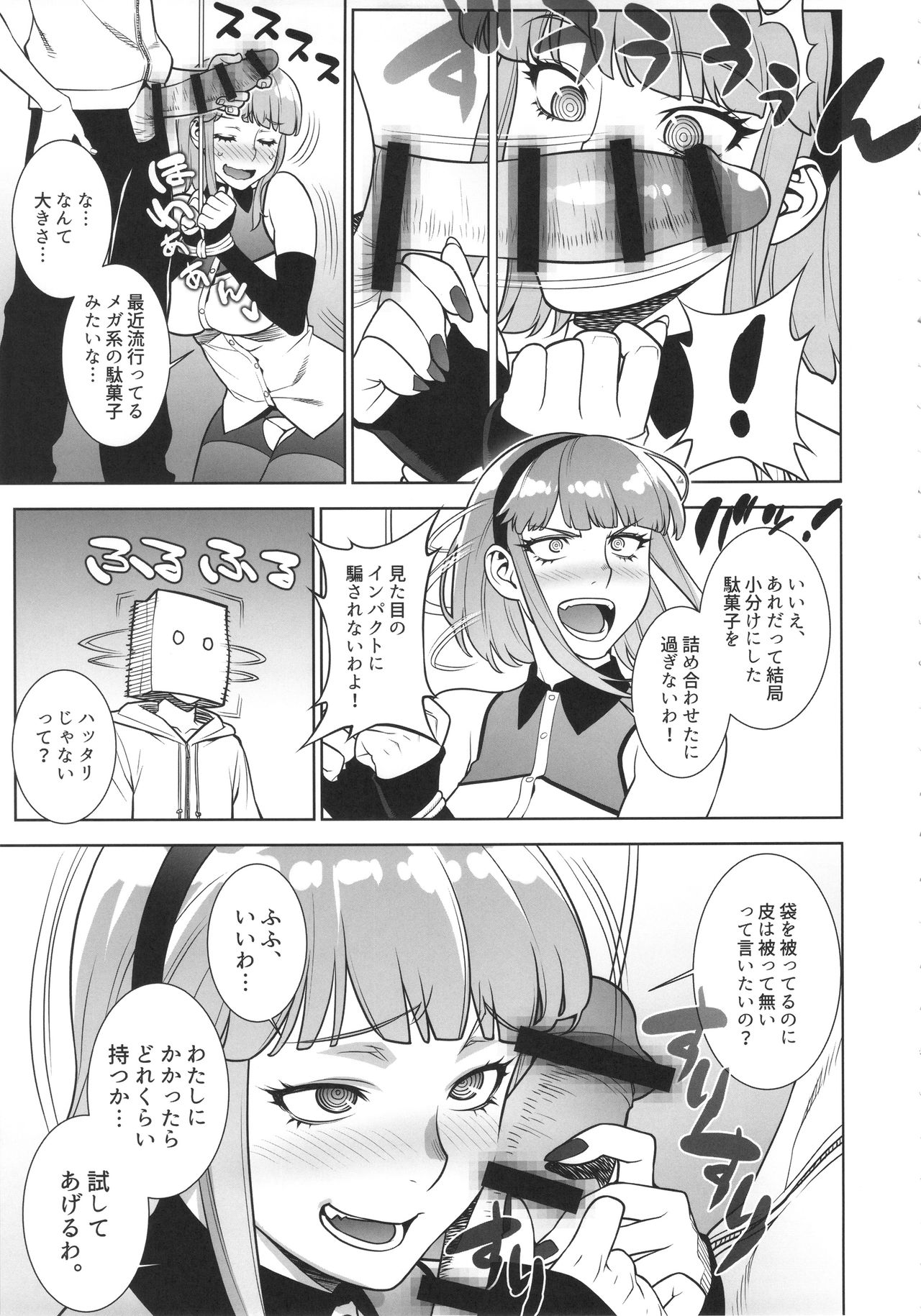 Himitsu Kichi no Himitsu page 6 full