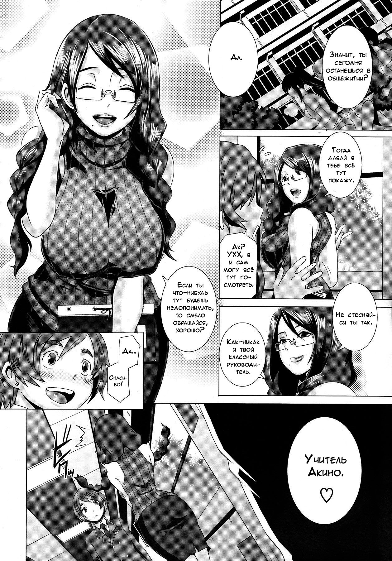 THE SEX SWEEPERS page 10 full