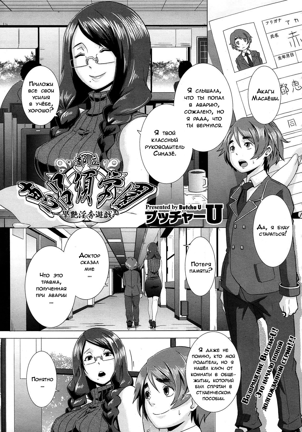 THE SEX SWEEPERS page 9 full