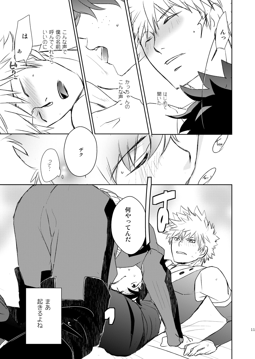 Ikitoshi Ikerumono Ikidoori Ikiodore page 10 full