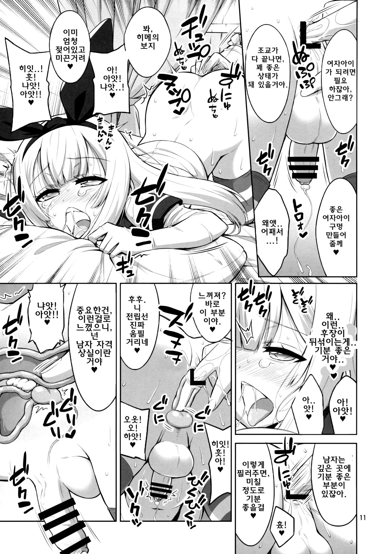 Futanari Onee-san x Otokonoko Cosplayer ♥ Mesu Ochi Choukyou page 10 full
