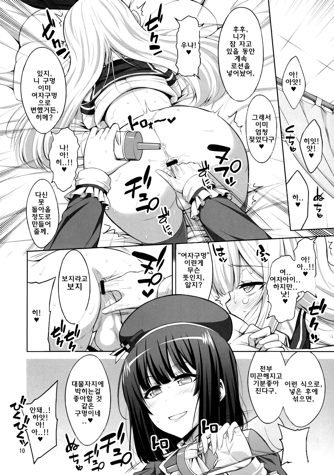 Futanari Onee-san x Otokonoko Cosplayer ♥ Mesu Ochi Choukyou page 9 full
