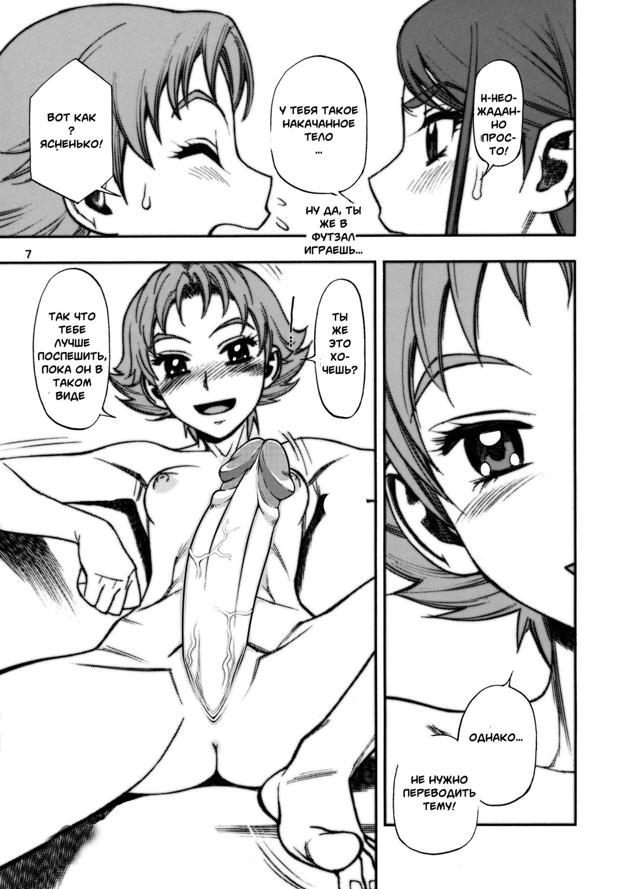 Karerin page 4 full