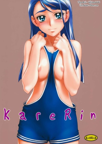 Karerin cover